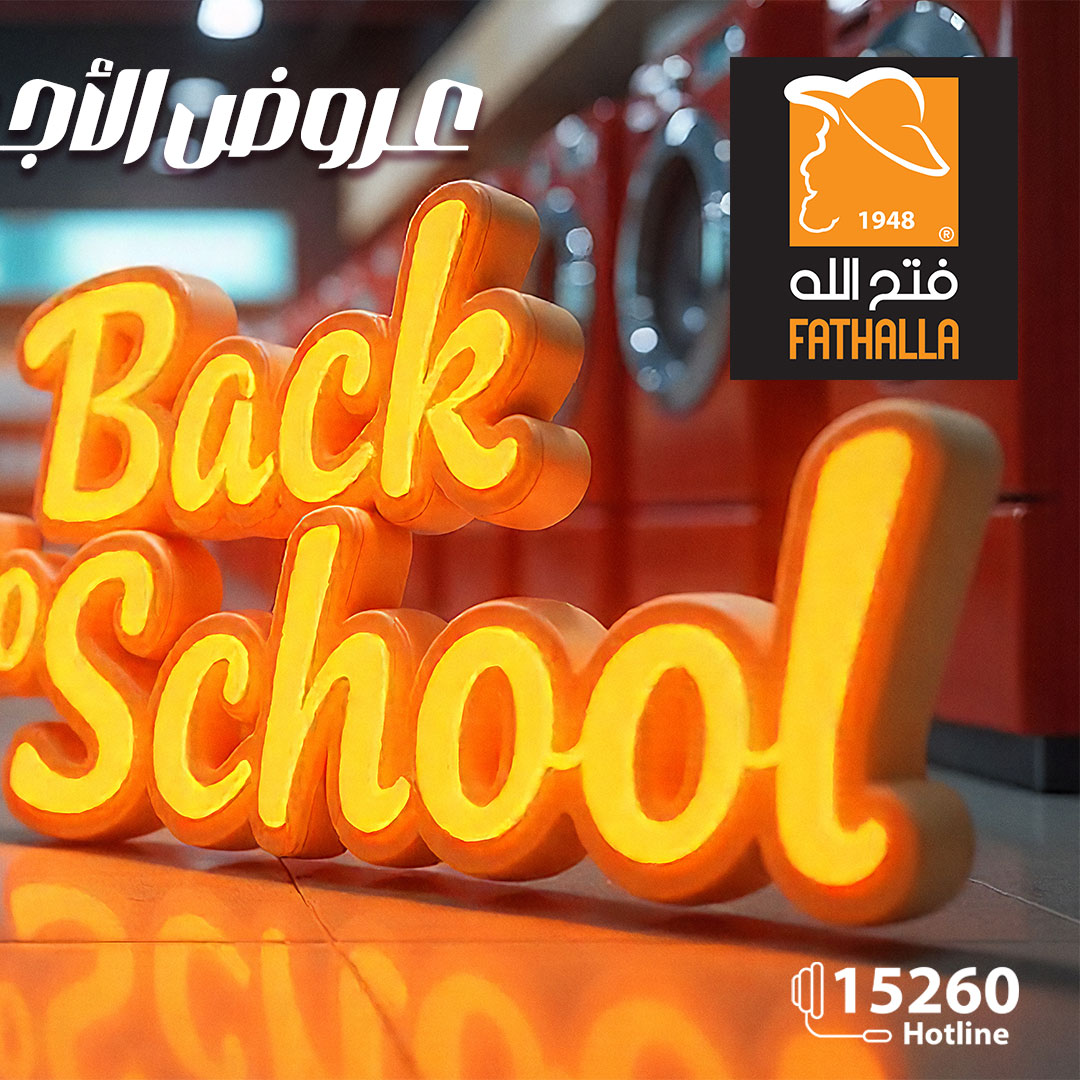 fathalla offers from 9sep to 2sep 2025 عروض فتح الله من 9 سبتمبر حتى 2 سبتمبر 2025 صفحة رقم 1